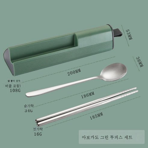 ZZJJC 304 스테인리스 식기 세트 수저 세트 3종 세트 화이트칼라 편의식기를 휴대하다., 304 본색 삼각채 아보카도 그린투피스