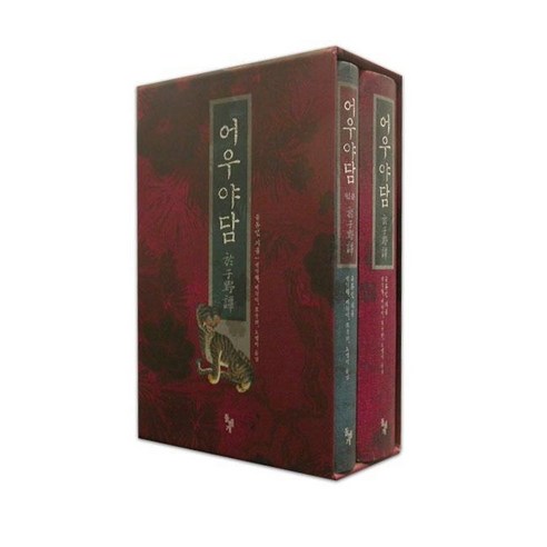 어우야담 세트(완역 정본), 돌베개