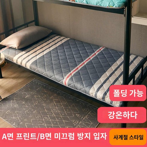 접이식 매트리스 휴대용 원룸 자취방 기숙사 자취 매트 토퍼
