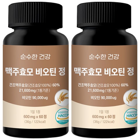 순수한건강 비오틴 정 맥주효모 고함량 21 600mg, 2개, 60정