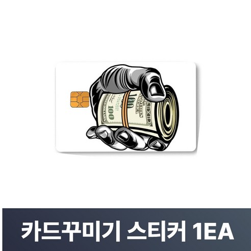 맥맨 카드꾸미기 스티커 신용카드 커버, 1개, M-47
