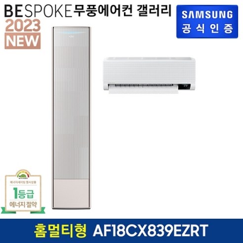   삼성전자 [삼성] 비스포크 무풍에어컨 홈멀티형 AF18CX839EZRT(기본설치비포함), 없음, AF18CX839EZRT