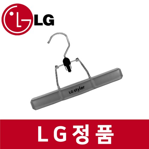 LG 엘지 정품 S5MBS 스타일러 바지 옷 걸이 st89701 의류관리기