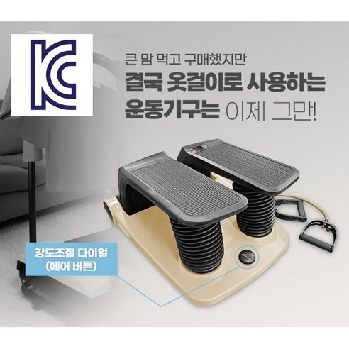 파워몬 에어클라이머 에어 스텝퍼 천국의계단 계단운동기구 홈트기구