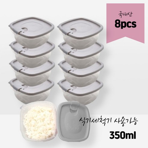 마켓쿠 집밥 보관용기 냉동밥 밀폐통, 8개