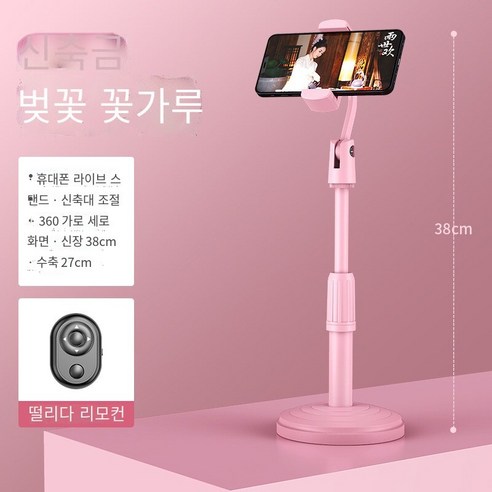 휴대 전화 홀더 데스크탑 게으른 휴대 전화 홀더 침대 옆 침대 시청 드라마, K가중 확장【360회전-무료 리프팅+원격 제어 흔들기】