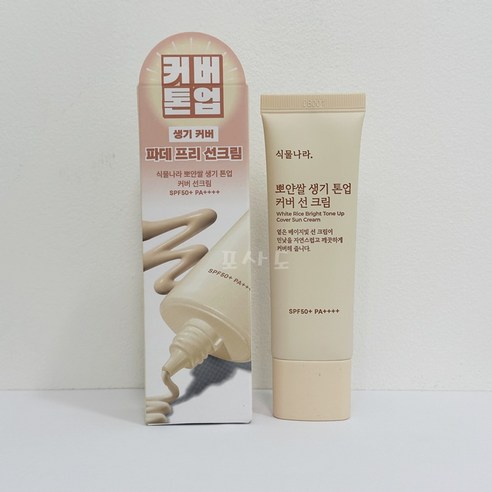 식물나라 생기 톤업 커버 선크림 50ml, 150ml, 1개