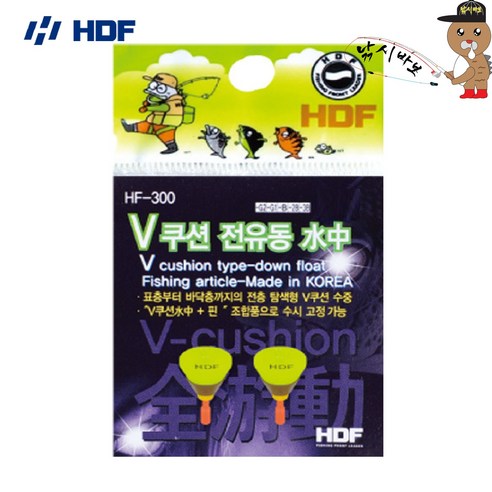 해동 V 쿠션 전유동 수중 – 낚시바보, -G1 수중쿠션 해동 V 쿠션 전유동 수중 – 낚시바보, -G1 수중쿠션