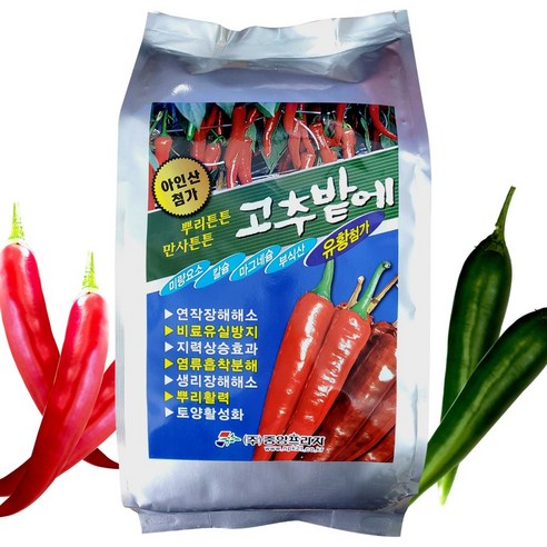 고추밭 전용 입제 비료 모종 정식전 고추밭에 밑거름 복합비료 2.2kg+계량수저_식물이름표set 연작장해 피해감소 부식산 토양소독 기비제... 