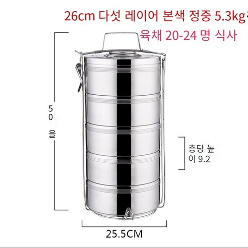 스테인레스 스틸 더블 레이어 절연 도시락 버킷 2/3/4/5 다층 도시락 슈퍼 대용량 음식 격자 냄비, 26cm 5 층 자연 색상 (20-24 명) 순 무게