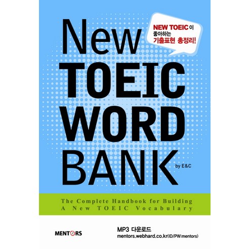 NEW TOEIC WORD BANK, 멘토스