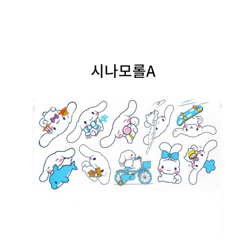 시나모롤 스티커로 일상에 귀여움을 더하다