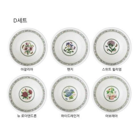 영국 명품 도자기, 포트메리온으로 특별한 티타임을 선사하세요