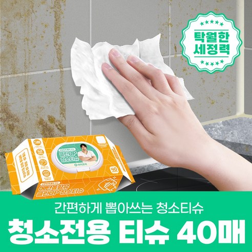 아이프리 베이킹소다 물걸레 청소포 바닥 청소용 물티슈 40매 8팩, 1개, 40개입