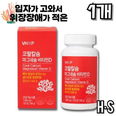 [H.S] 코랄칼슘 700 마그네슘 플러스 비타민디 비타민D 산호칼슘 칼슘제 흡수율 좋은 위장장애 속쓰림 없는 칼슘 영양제 골다공증 에 좋은 약 국 칼슘, 1박스, 120정