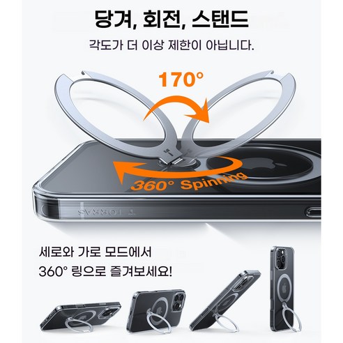 TORRAS 360도 Ostand 매그세이프 핸드폰 케이스: 최고의 보호와 편리함을 위한 최신 혁신