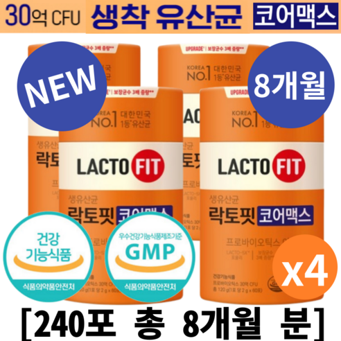 종근당 락토핏 생유산균 코어 코어맥스 프로바이오틱스 아연 LACTO FIT 유산균 랏토핏 락토픽 라토핏 라토픽 라토피 장운동 배변활동 홈쇼핑 방송 건강 식품 정품, 60포_4통(총240일)(TMX567_12종)