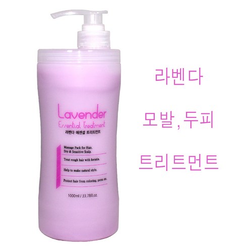 DK 디케이 라벤다 에센셜 트리트먼트 1000ml (소량구매구성) 모발 건성두피 민감두피 두피클리닉마사지/해조(곤포)추출물/케라틴보충/본코스메틱 정품, 1개