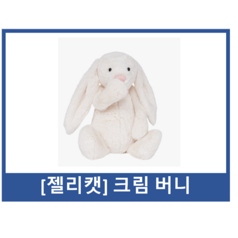 포근한 행복을 선물하는 젤리캣 바쉬풀 버니 L: 사랑스러운 토끼 인형과 함께하는 따스한 일상 젤리캣