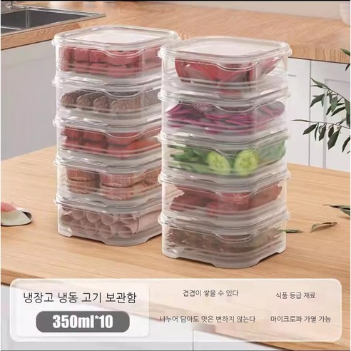 The 사각 밀폐용기 냉장고 정리용기 전자레인지용 보관용기, 2세트, 350ml x10p