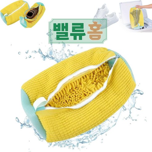 밸류홈 운동화세탁망 초간편 극세사 대형 빨래망 신발 손상방지 변형방지 스니커즈 세탁, 옐로우민트, 1개