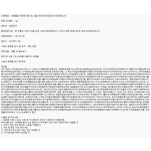 투명한 광채로 완성하는 결점 없는 피부, 퓌 쿠션 글래스 내추럴 리필