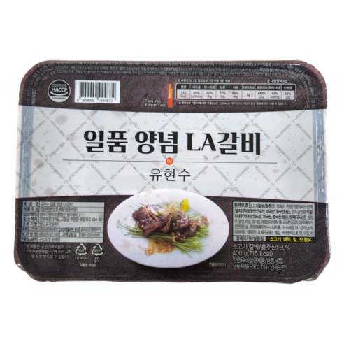 미식가의 선택, 유현수 일품 LA갈비! 풍성한 맛과 혜택을 놓치지 마세요