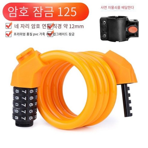 자전거 액세서리 백과 사전 범용 자전거 잠금 도난 방지 휴대용, 5 자리 조합 잠금【노란색】【잠금 프레임 보내기】