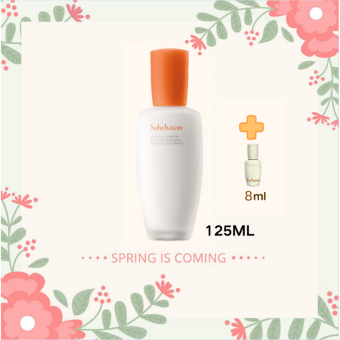 정품 출고  자음 유액 125ml + 윤조에센스 8ml 1개 증정