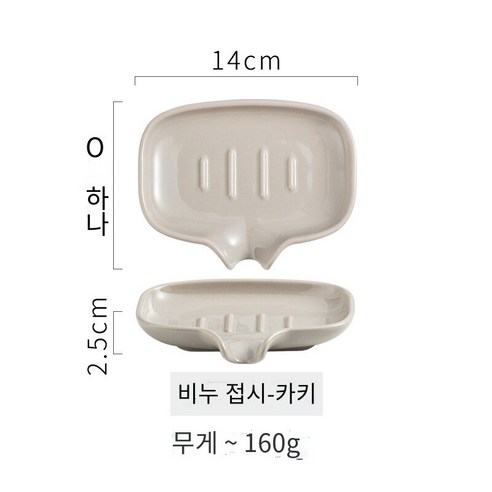 세라믹 드레인 비누 소스 가정용 청소 비누 상자, (카키) 배수 요리