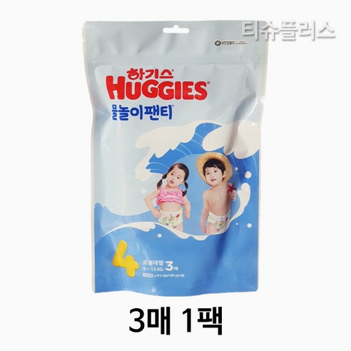 하기스 물놀이팬티 팬티형 수영장 기저귀 남녀공용, 4단계, 3매