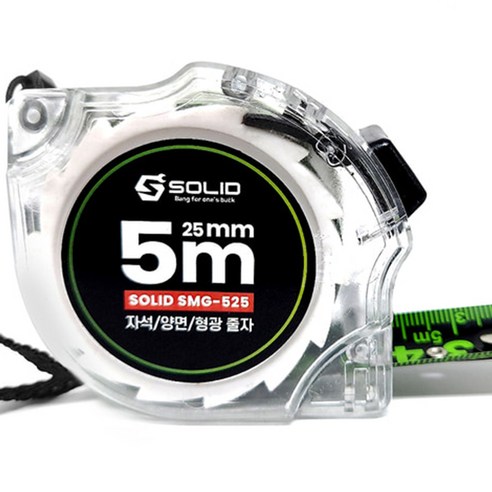 솔리드 형광 줄자로 쉽고 정확하게 측정하세요!