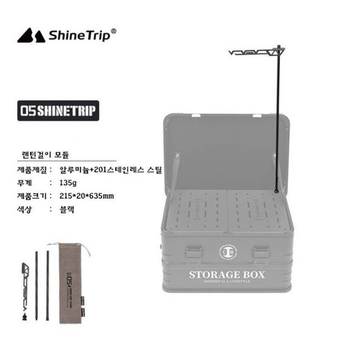 IGT 테이블 구성품모음 조립 중형 대형 스텐 알루미늄 커피 스토리지박스 접이식 캠핑, 사이드 싱크대 모듈