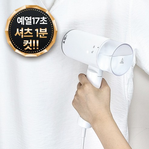 스마트한 다림질의 새로운 동반자