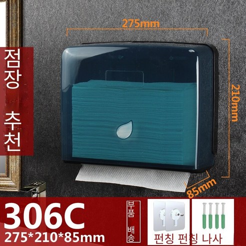 천공되지 않은 화장지 상자 벽걸이 형, 로얄 블루 (ABS)306C 네일 프리