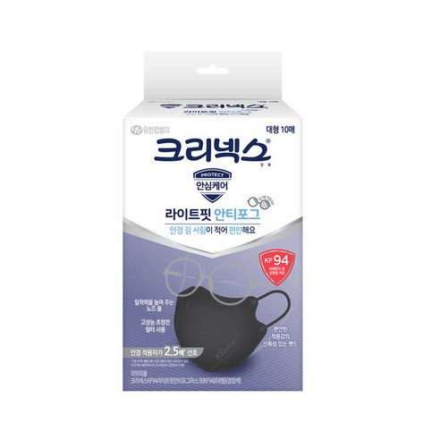 크리넥스 라이트핏 안티포그 마스크 대형 KF94, 10개입, 2개, 검은색