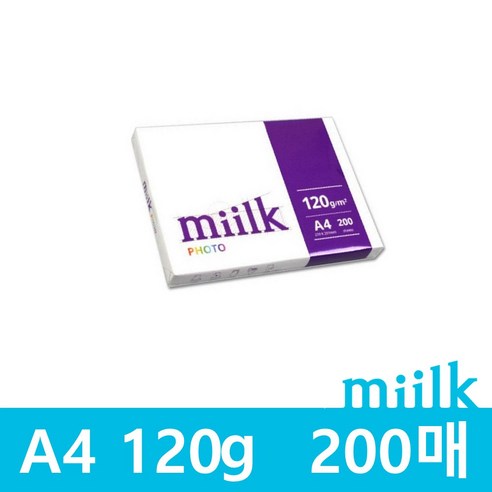 밀크 복사용지 포토 120g, A4, 200매