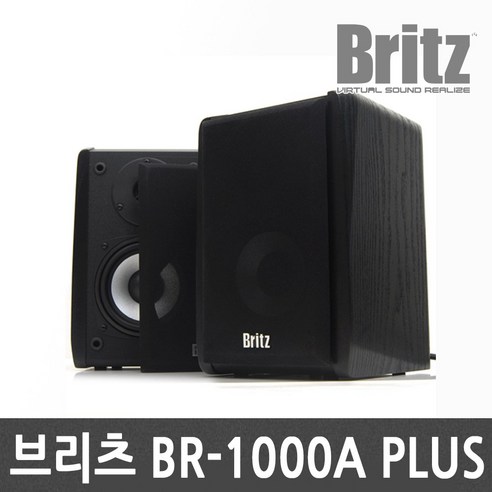 브리츠 BR-1000A CUVE 우드 2채널 컴퓨터 스피커