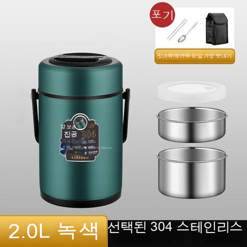 MEIISEO사무실용 보온 도시락 직장인 보온 도시락통 보온 밥통 휴대용 도시락, 색깔5_2.02L[따뜻한4-6시간]