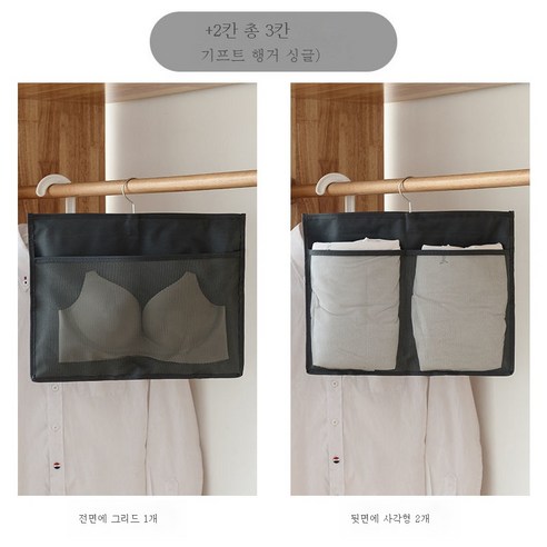 ZZJJC 이중 부드러운 옷장 속옷과 속옷 팬티 포켓 천 침실 유물 기숙사 옷과 양말 매달려있는 벽에 걸려, 회색 1+2 그리드