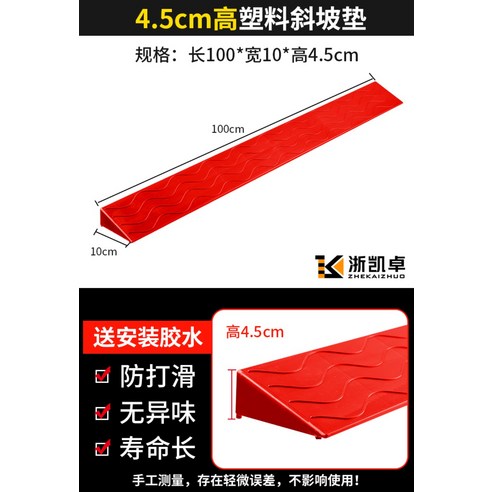 로봇청소기문턱 경사대 받침 문턱스로프 블랙, BK.그레이 100x10x4cm * 1개, 1개 슈에뜨하우스 로봇청소기문턱 경사대 받침 문턱스로프 블랙, BK.그레이 100x10x4cm * 1개, 1개 슈에뜨하우스