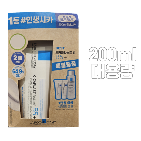 라로슈포제 시카플라스트 밤B5+ 대용량 점보사이즈, 200ml 1개 라로슈포제 시카플라스트 밤B5+ 대용량 점보사이즈, 200ml 1개