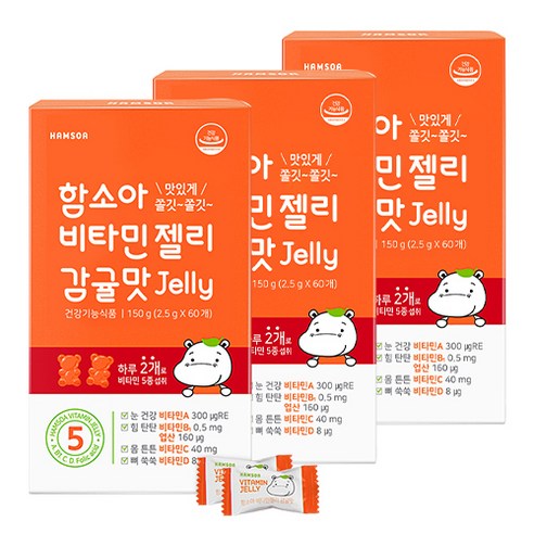 함소아 비타민 젤리 감귤, 60정, 3개