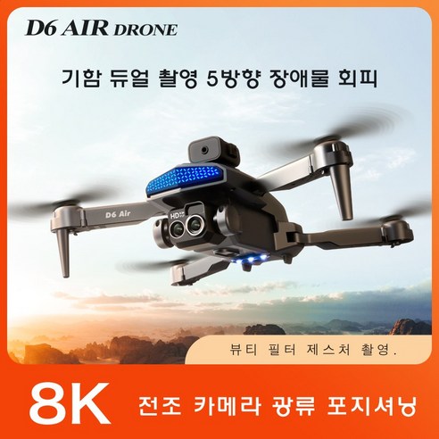 MUMN 듀얼 카메라 드론 전문 8K HD 항공 사진 드론 RC 접이식 540도 장애물 회피 드론 15분 비행 시간 한국어 설명서, 배터리*3, 블랙