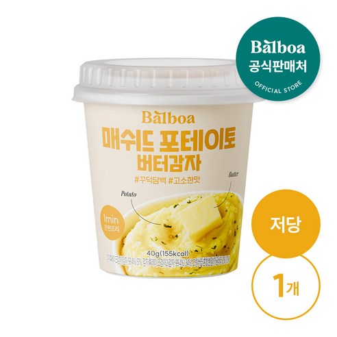 발보아 매쉬드 포테이토 간편 감자 샐러드 버터감자맛, 1개, 40g