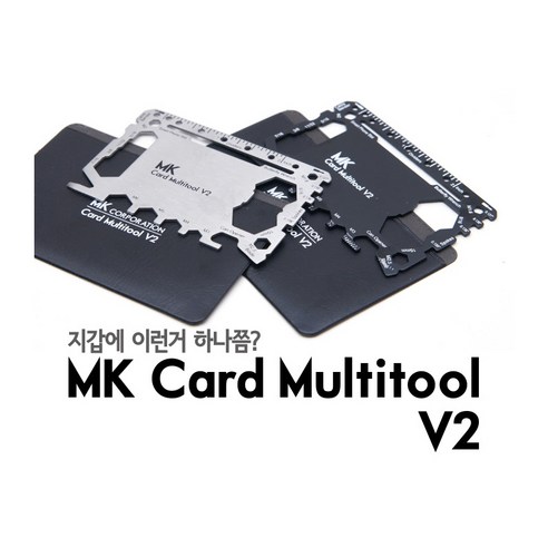 MK코퍼레이션 카드형 멀티툴 V2 실버, 1개
