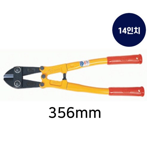 일제 강력 자물쇠 절단기 300 350 460mm 12" 14" 18", 1개, TP-1400(350mm)