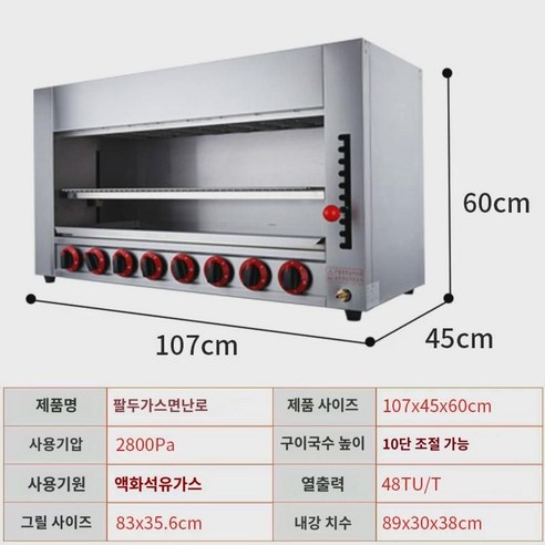 XINDIZHU 팔두 상업용 오븐 적외선면 화로 승강 오븐 면 화로 택배, 여덟 버너 가스 표면 스토브_1접시