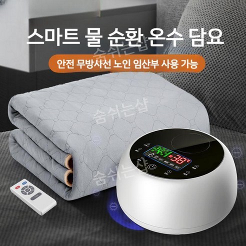 슬림 온수매트 하나로 침대부터 캠핑까지 따뜻하게!