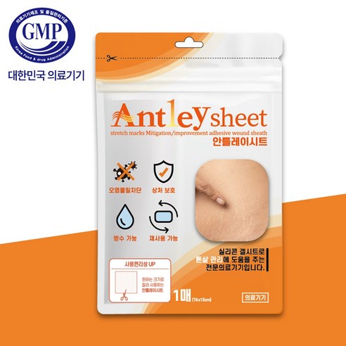 [의료기기] 해요 튼살시트 임산부 청소년 출산후 붉은 튼살패치, 1개, 튼살시트(패치) 15x12cm